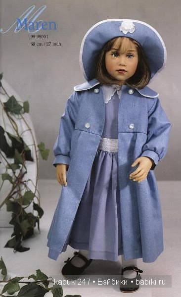 Это сладкое слово - Cиссель Скилле. Марен в голубом и Марен в розовом. Cимона и Анна