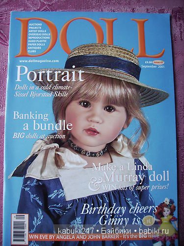 Это сладкое слово - Сиссель Скилле. Часть заключительная. Кукол Сиссель Скилле много не бывает