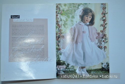 Это сладкое слово - Сиссель Скилле. Часть заключительная. Кукол Сиссель Скилле много не бывает (фото 6)