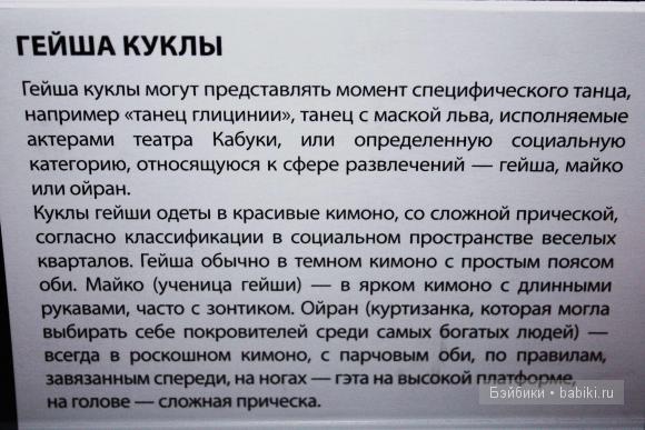 Выставка Традиционные куклы и игрушки Японии в Серпухове Выставка Традиционные куклы и игрушки Японии в Серпухове