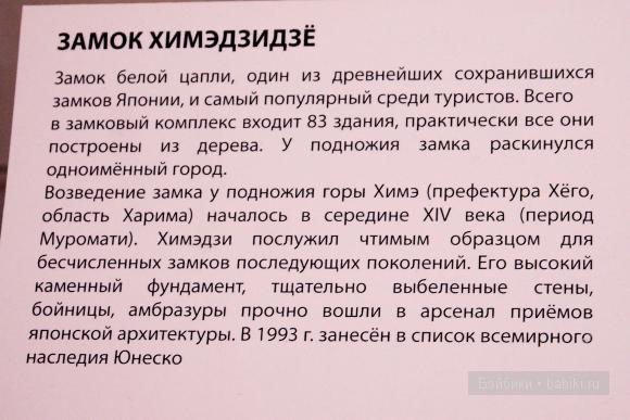 Выставка "Традиционные куклы и игрушки Японии" в Серпухове | Бэйбики Выставка "Традиционные куклы и игрушки Японии" в Серпухове (фото 5)