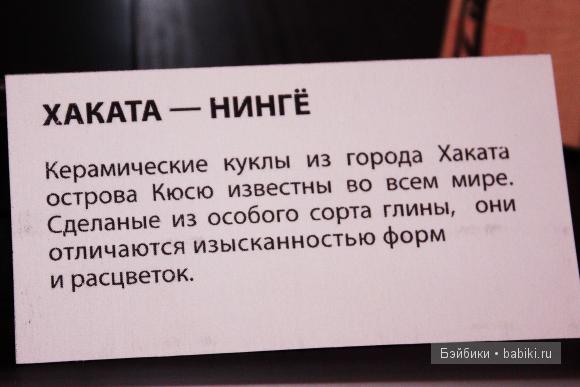 Выставка Традиционные куклы и игрушки Японии в Серпухове Выставка Традиционные куклы и игрушки Японии в Серпухове