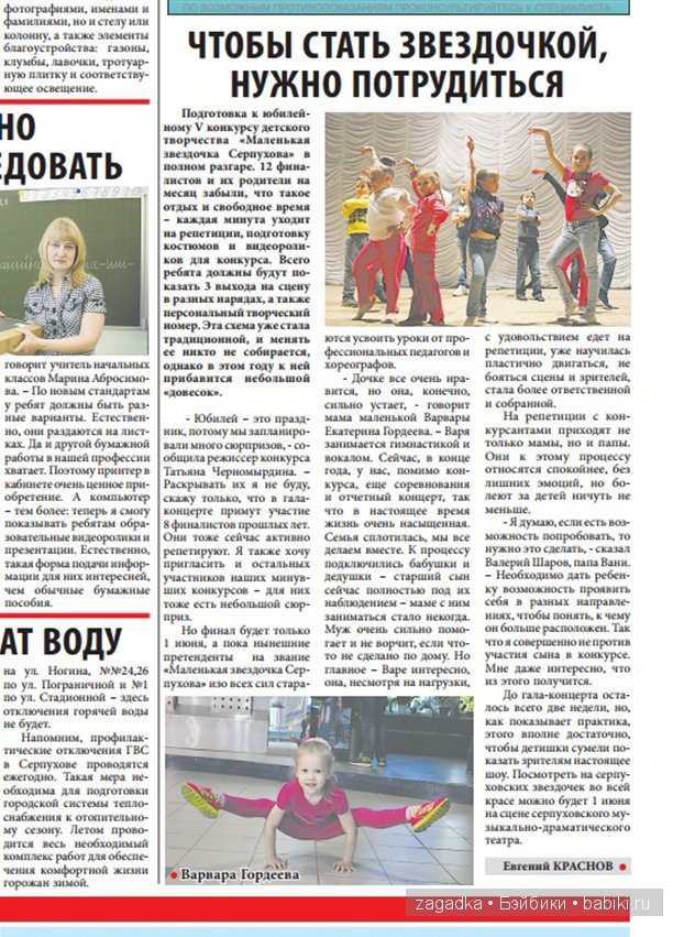 Маленькая звёздочка — Болталка и разговоры обо всем: жизнь