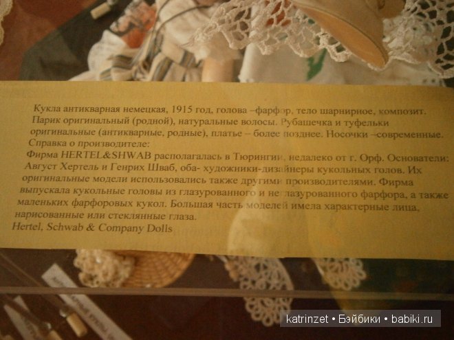 Выставка кукол в Чебоксарах "Старинная кукольная гостиная" 2013 | Бэйбики Выставка кукол в Чебоксарах "Старинная кукольная гостиная" 2013