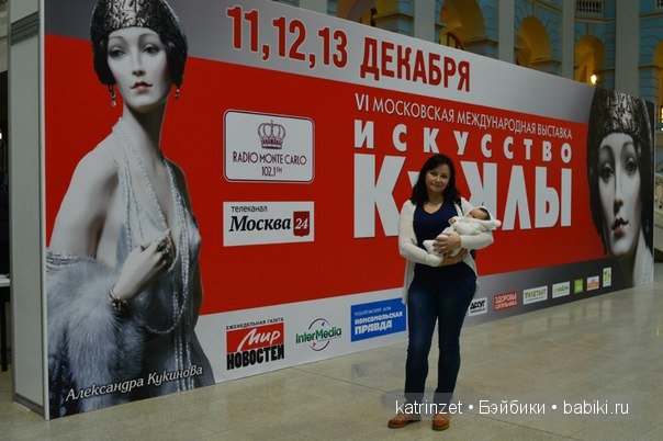 выставка кукол декабрь 2015 выставка кукол декабрь 2015