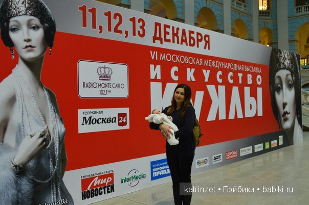 выставка кукол декабрь 2015 выставка кукол декабрь 2015