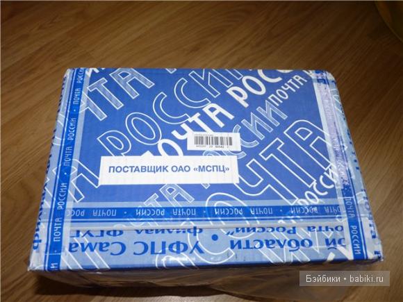 получили посылочку