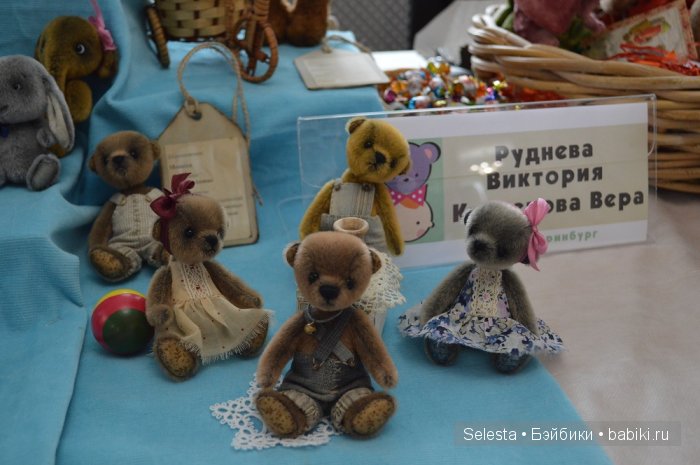Выставка Мишка с Куклою в Екатеринбурге 2015. Фоторепортаж