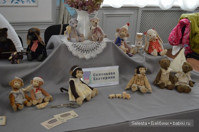 Выставка Мишка с Куклою в Екатеринбурге 2015. Фоторепортаж