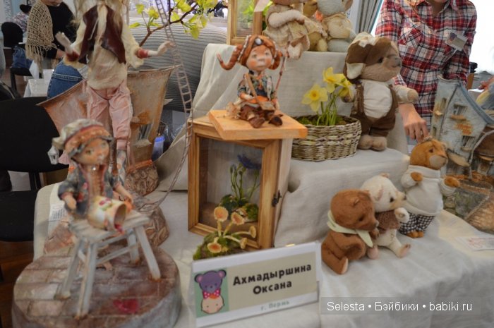 Выставка "Мишка с Куклою" в Екатеринбурге 2015. Фоторепортаж