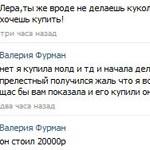 Баловство ребенка при продаже-покупке куклы