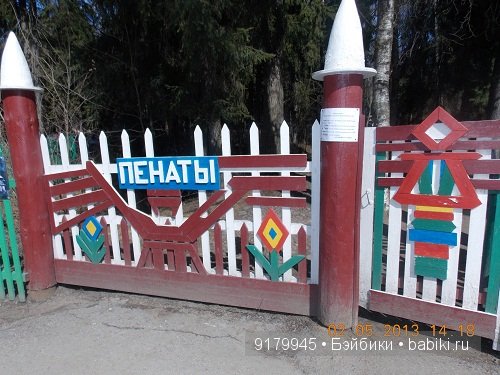 Пенаты или песня Сольвейг над льдами Финского залива. Репино, Куоккала