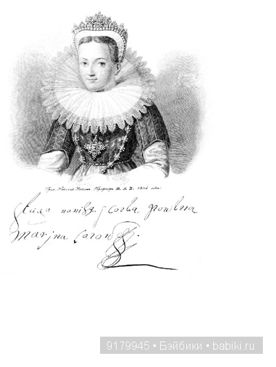 Марина Мнишек