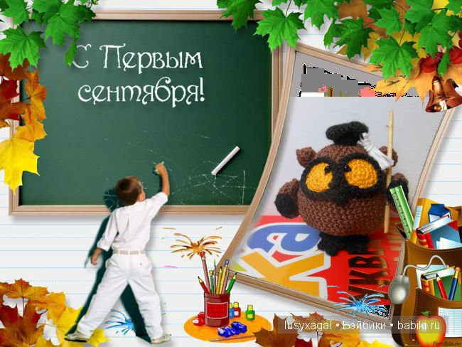 Скоро 1 Сентября — Другие хобби и увлечения: сад (фото 6)