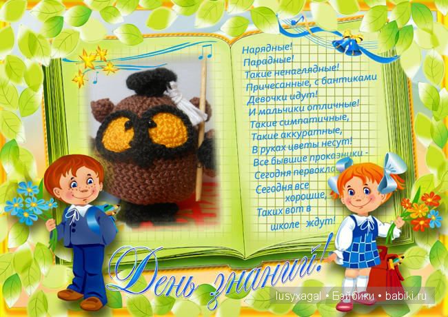 Скоро 1 Сентября — Другие хобби и увлечения: сад (фото 7)