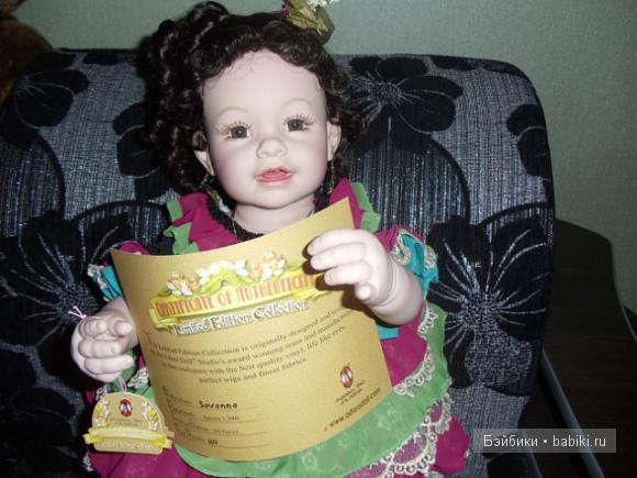 Адора-Саванна.