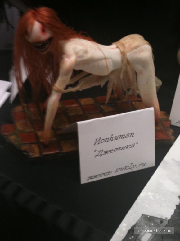 Путешествие на выставку "Искусство куклы" в Манеже 2011 | Бэйбики Путешествие на выставку "Искусство куклы" в Манеже 2011 (фото 2)