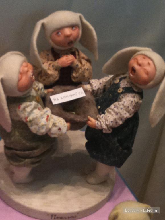 Путешествие на выставку "Искусство куклы" в Манеже 2011 | Бэйбики Путешествие на выставку "Искусство куклы" в Манеже 2011