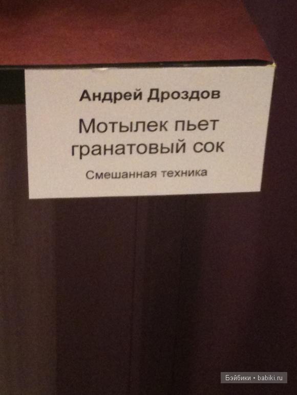 выставка выставка Искусство куклы в Манеже 2011