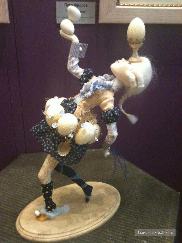 выставка выставка Искусство куклы в Манеже 2011