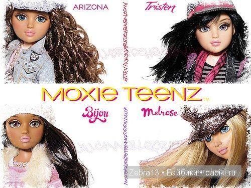 Поделись своей мечтой — Куклы Bratz (Братц) и Moxie Girlz: MGA