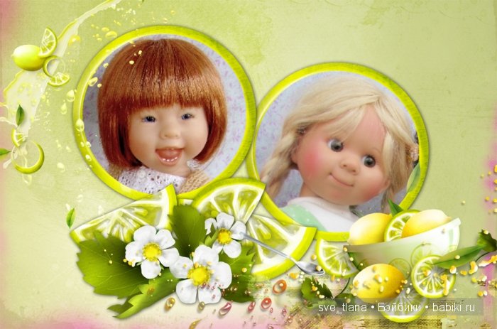 Лимоны и вихтели - залог хорошего настроения