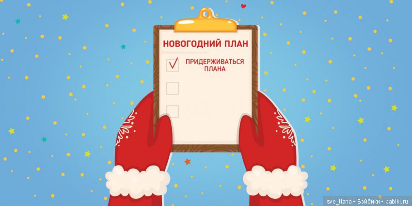 Кукольный календарь II. Стоит ли давать себе новогодние обещания (фото 7)