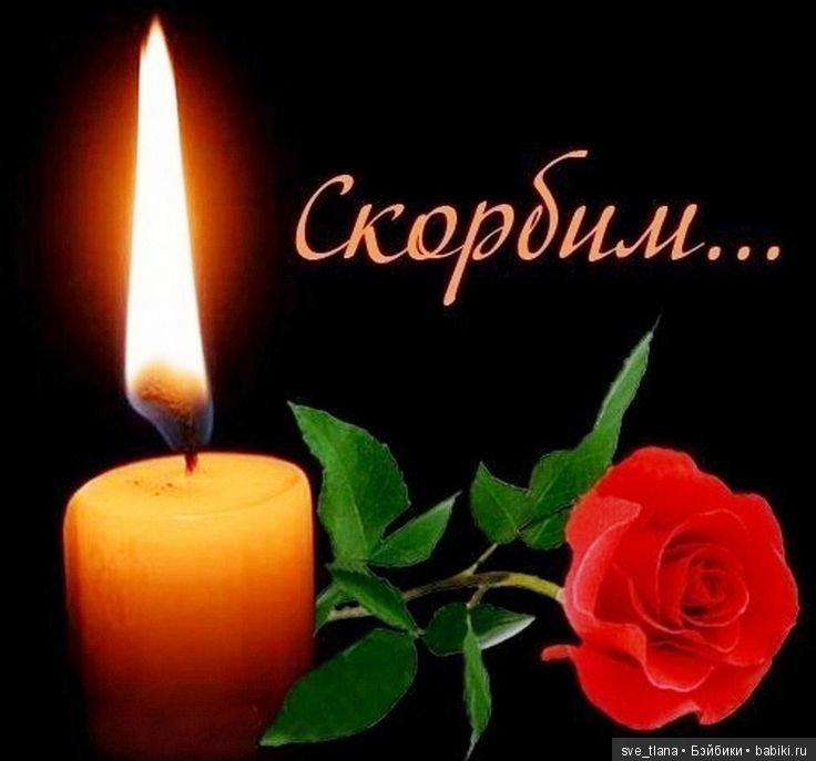 Открытки с соболезнованием о смерти бабушки, полосок для квиллинга