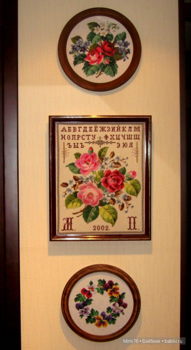 Вышивка крестиком — Другие хобби и увлечения: сад