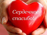 Спасибо большое.