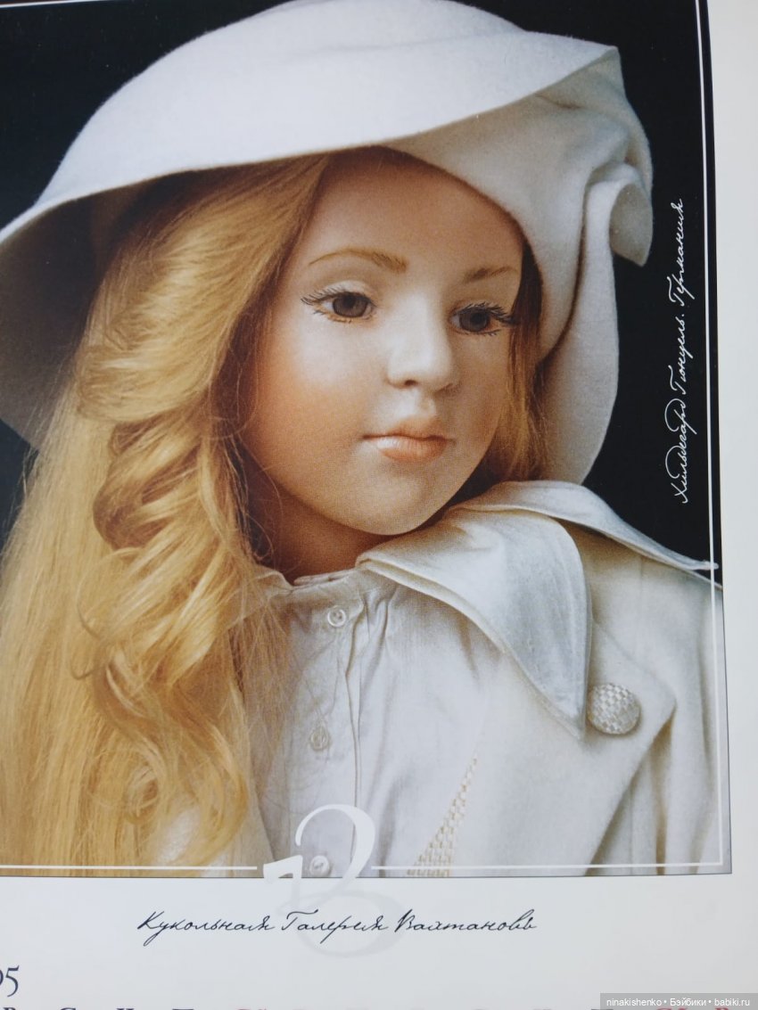 Мечты сбываются — Куклы Lucy Daale (Люси Даале): большие фарфоровые куклы (Life Size) (фото 7)