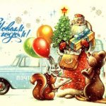 С Новым годом и Рождеством Христовым!