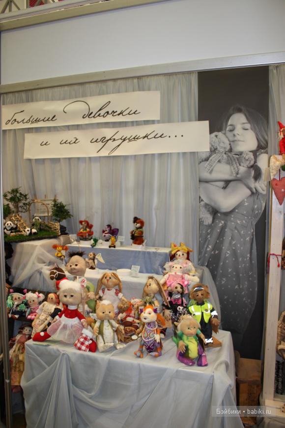 VII Международный салон кукол