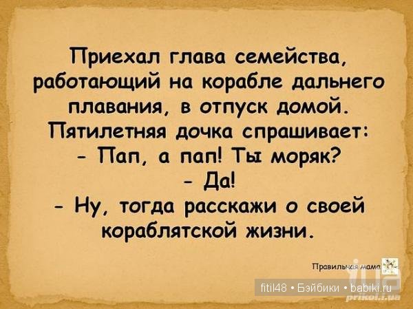 Устами младенца