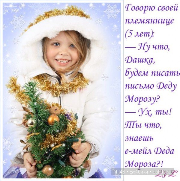 устами младенца