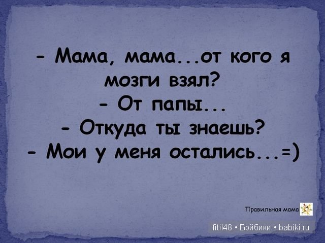 Устами младенца