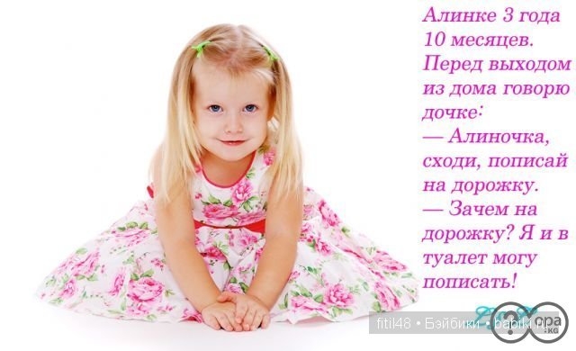 Устами младенца