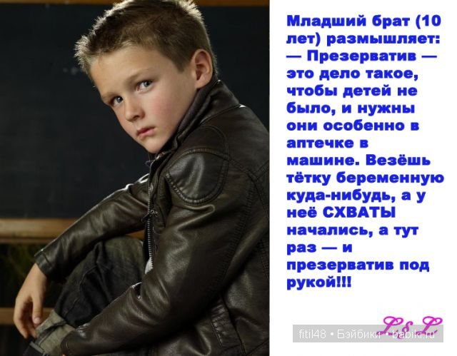 Устами младенца