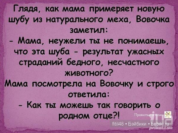 Устами младенца