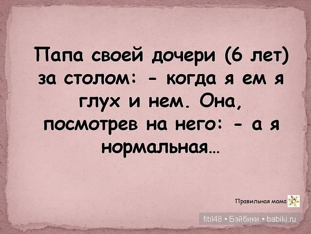 Устами младенца