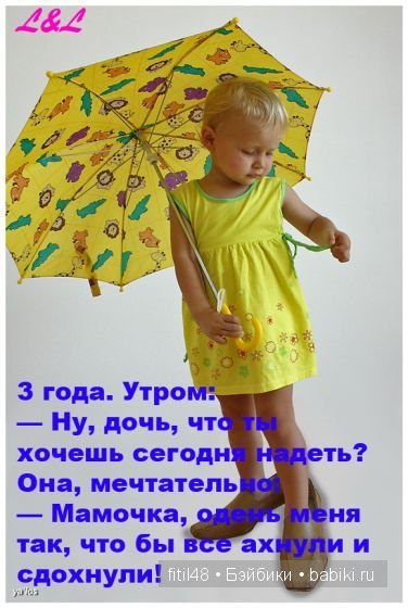 Устами младенца