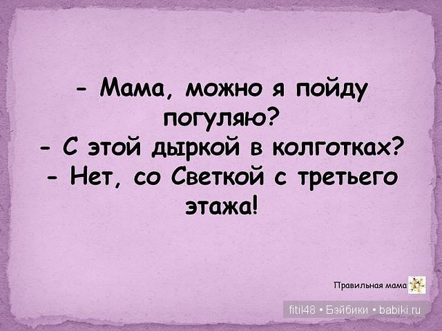 Устами младенца