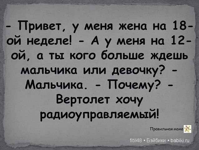 Устами младенца