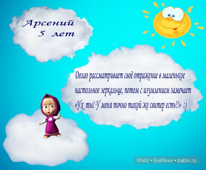 Устами младенца