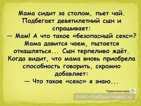 Устами младенца