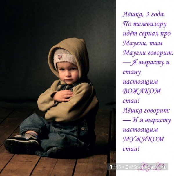 Устами младенца