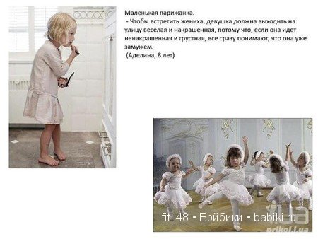 Устами младенца