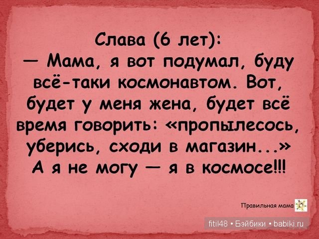 Устами младенца