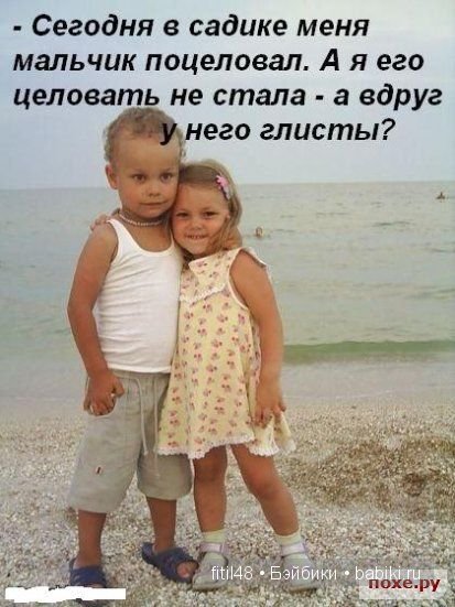 Устами младенца