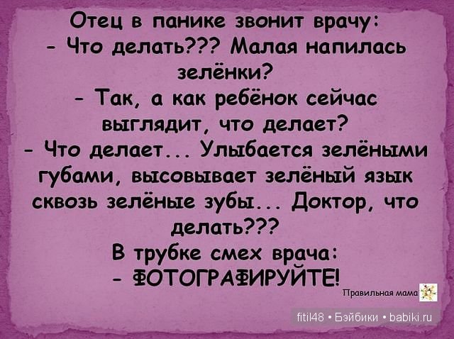 Устами младенца